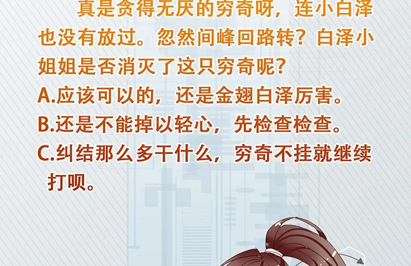 第174话 主人的命令 第53页