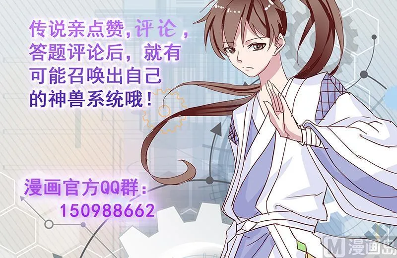 第174话 主人的命令 第54页