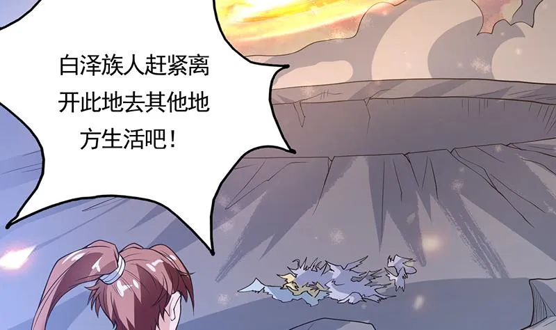 第175话 从天而降的威胁 第3页