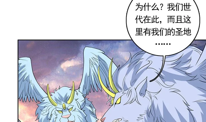 第175话 从天而降的威胁 第5页