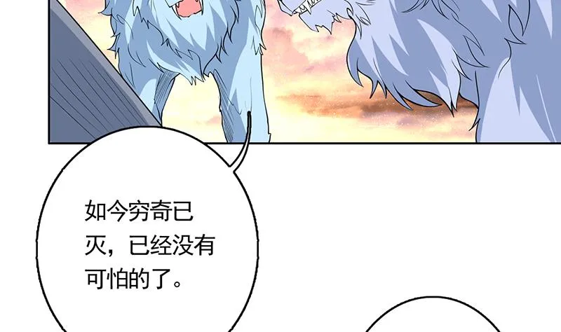 第175话 从天而降的威胁 第6页