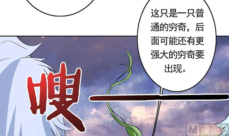 第175话 从天而降的威胁 第7页