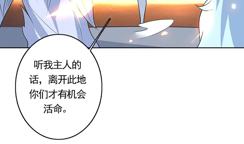 第175话 从天而降的威胁 第9页
