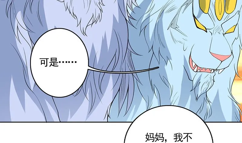 第175话 从天而降的威胁 第11页