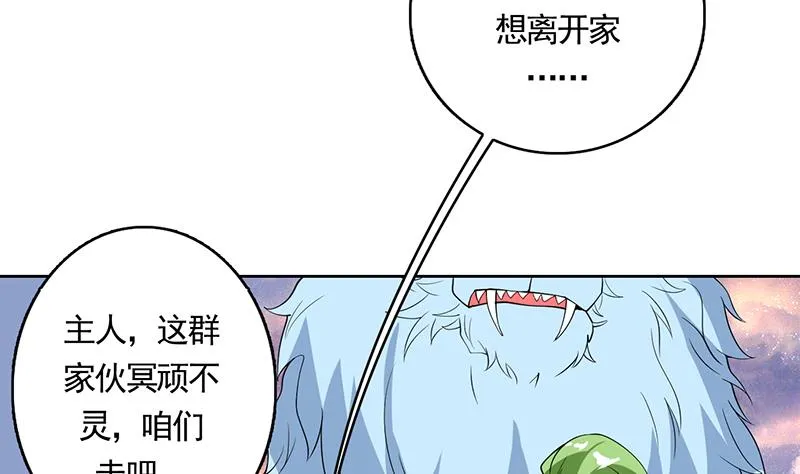 第175话 从天而降的威胁 第12页