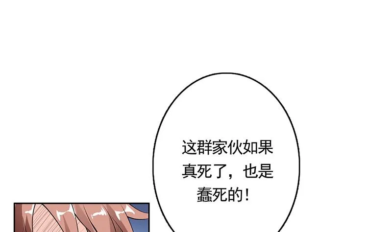 第175话 从天而降的威胁 第14页