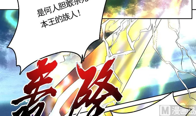 第175话 从天而降的威胁 第19页