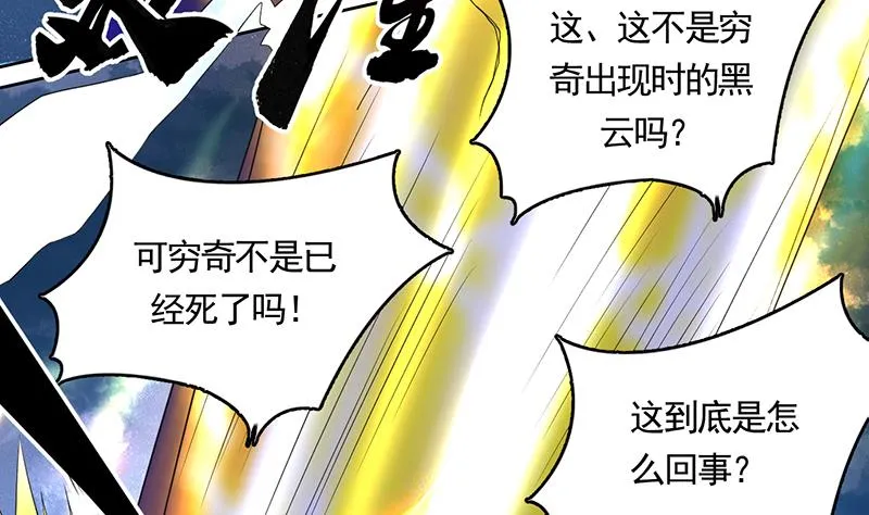 第175话 从天而降的威胁 第20页