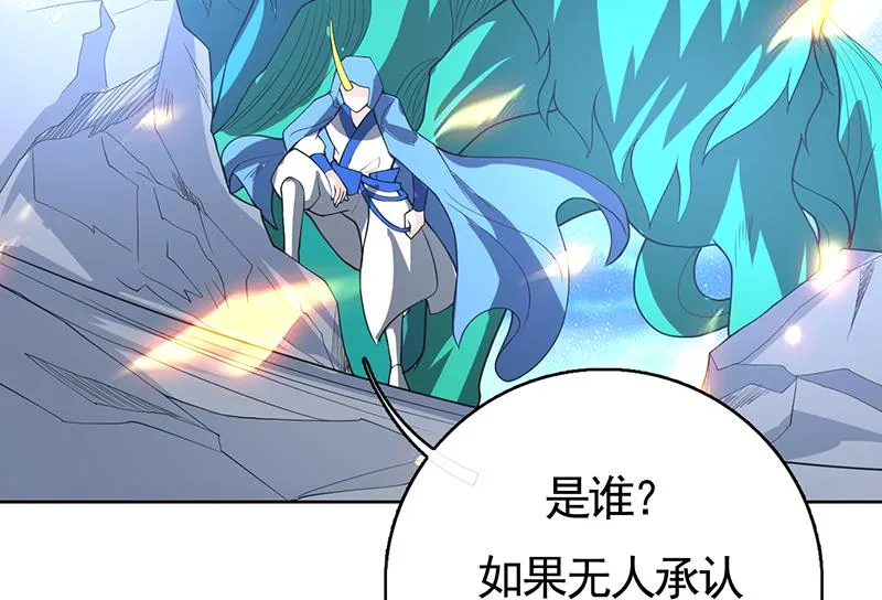 第175话 从天而降的威胁 第24页