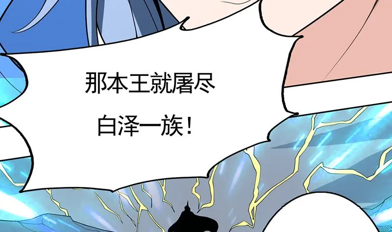 第175话 从天而降的威胁 第29页