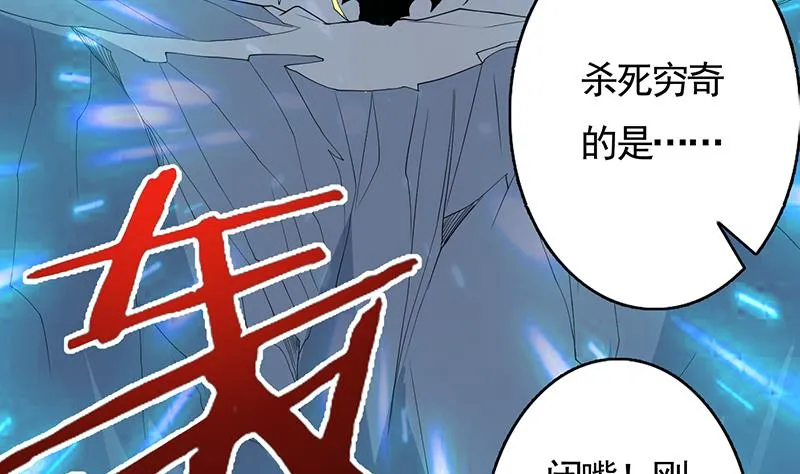 第175话 从天而降的威胁 第30页