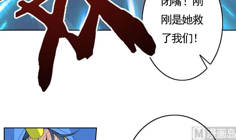 第175话 从天而降的威胁 第31页