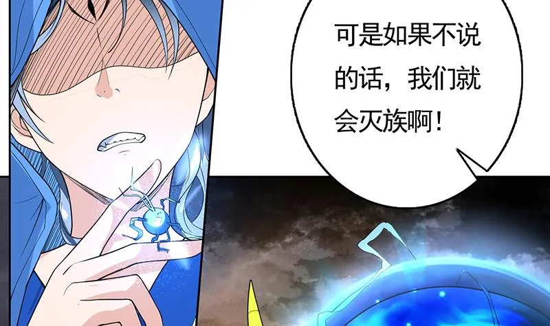 第175话 从天而降的威胁 第32页