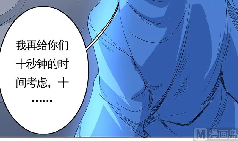 第175话 从天而降的威胁 第34页