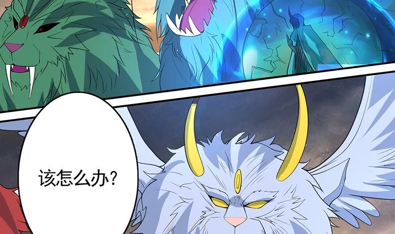 第175话 从天而降的威胁 第36页
