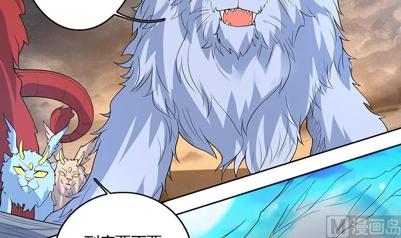 第175话 从天而降的威胁 第37页