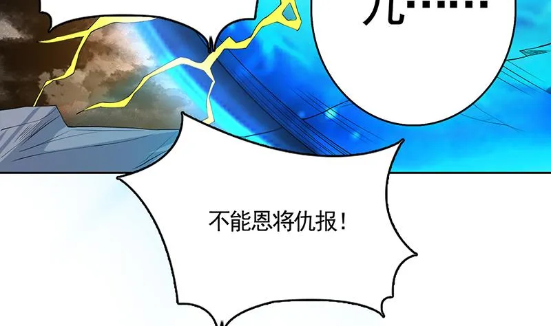 第175话 从天而降的威胁 第39页