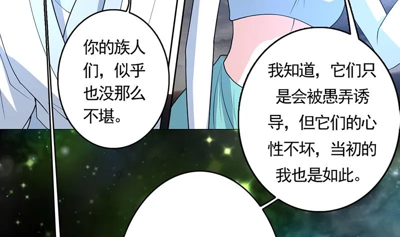 第175话 从天而降的威胁 第41页
