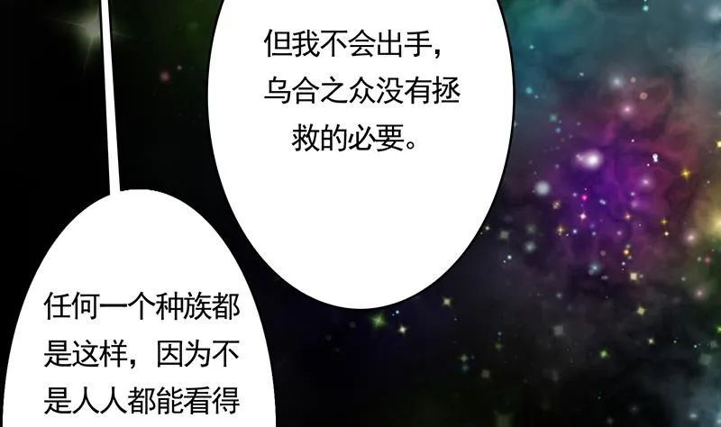 第175话 从天而降的威胁 第42页