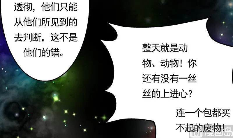 第175话 从天而降的威胁 第43页