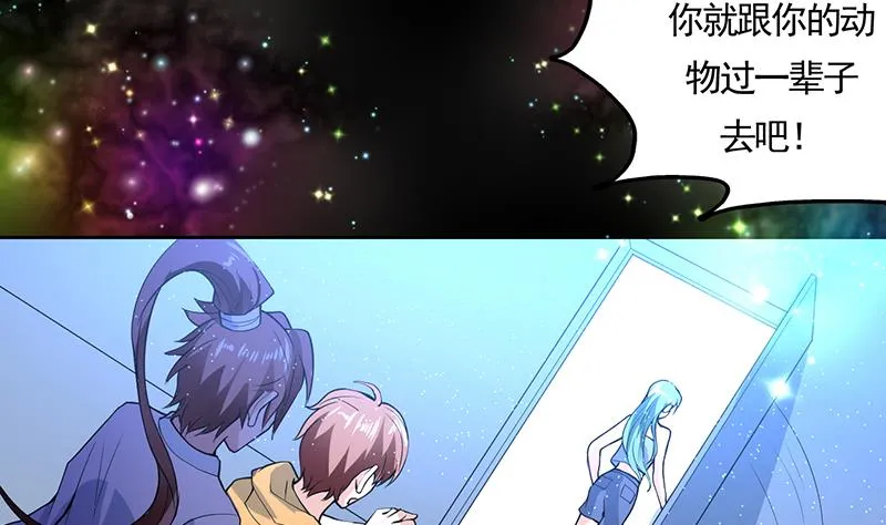 第175话 从天而降的威胁 第44页
