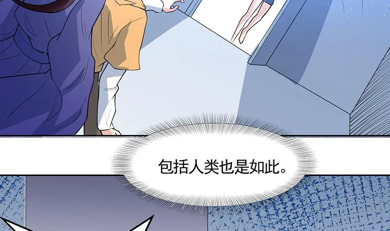 第175话 从天而降的威胁 第45页