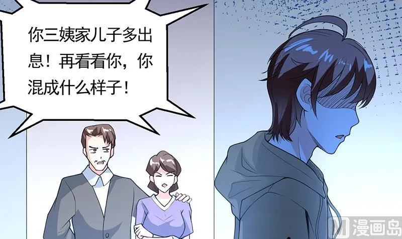 第175话 从天而降的威胁 第46页