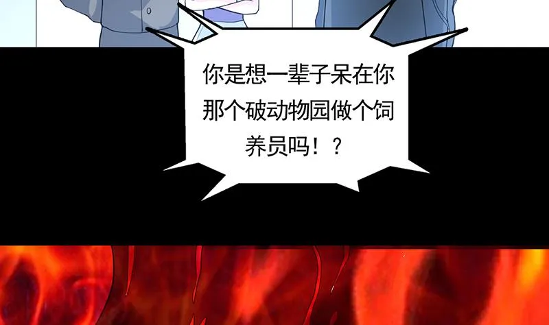 第175话 从天而降的威胁 第47页