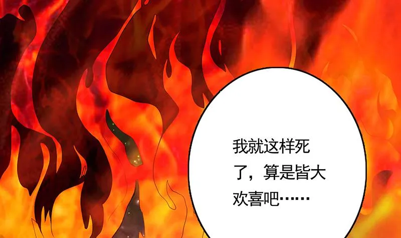 第175话 从天而降的威胁 第48页