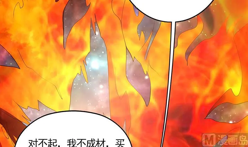 第175话 从天而降的威胁 第49页
