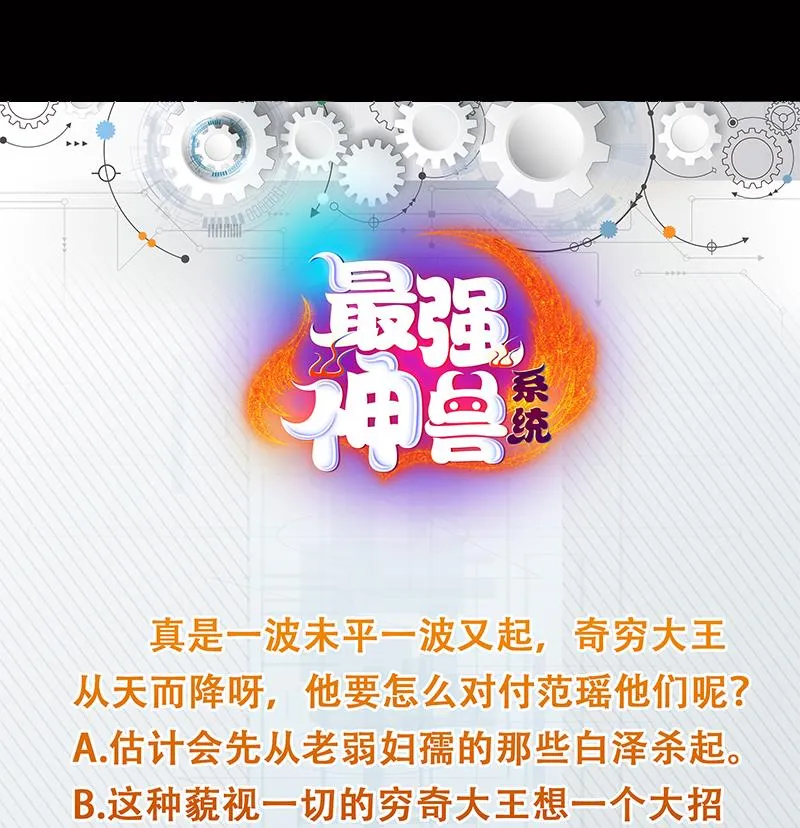 第175话 从天而降的威胁 第51页