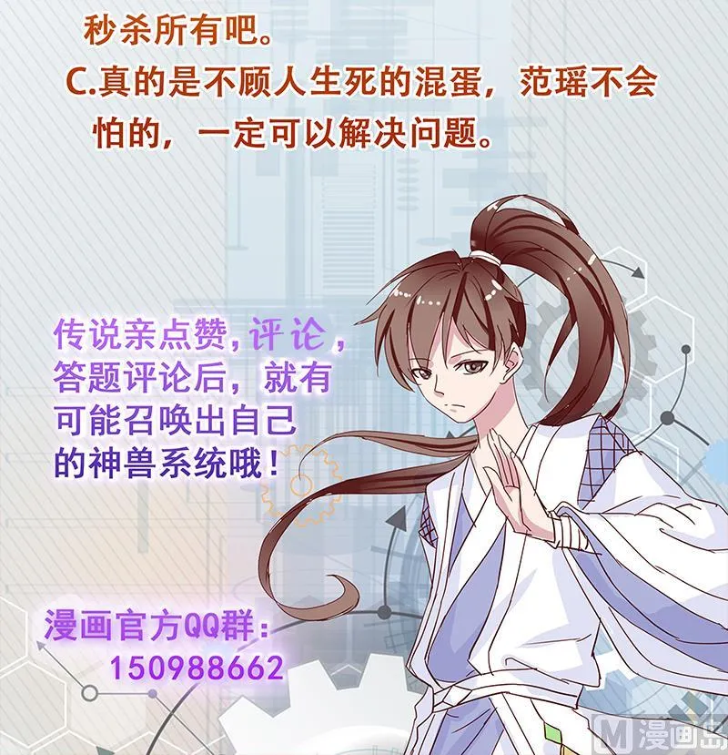 第175话 从天而降的威胁 第52页