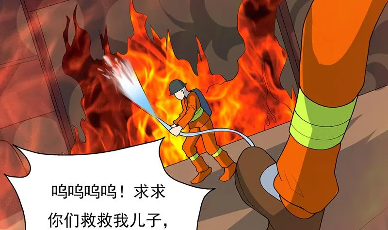 第176话 人形老妖怪 第3页