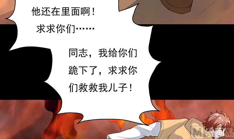 第176话 人形老妖怪 第4页