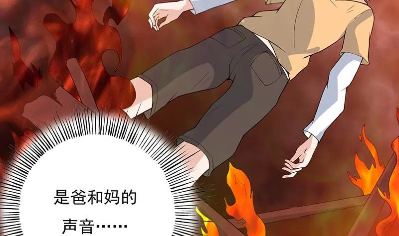 第176话 人形老妖怪 第5页