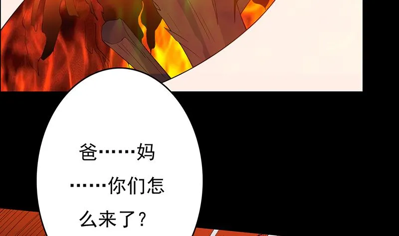 第176话 人形老妖怪 第8页