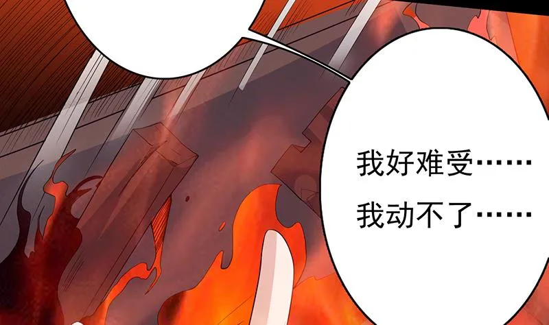 第176话 人形老妖怪 第9页