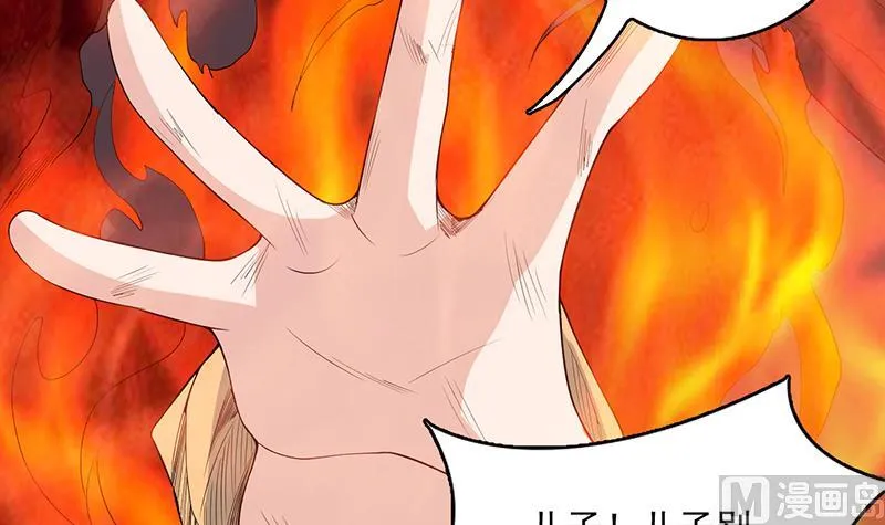 第176话 人形老妖怪 第10页