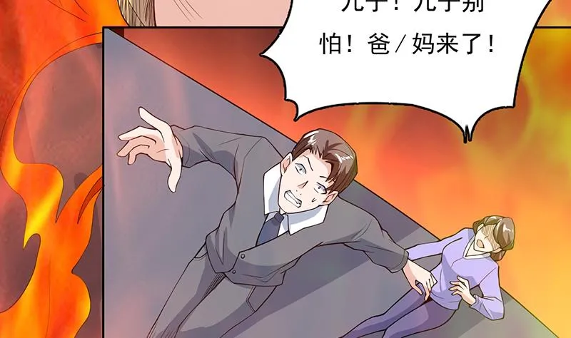 第176话 人形老妖怪 第11页