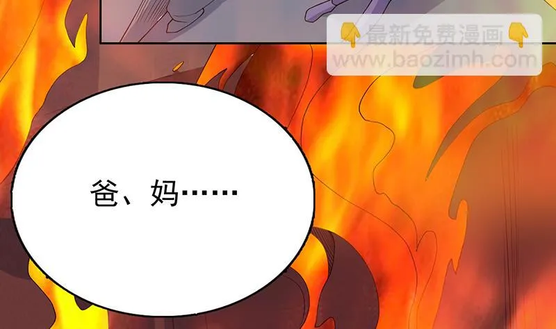 第176话 人形老妖怪 第12页