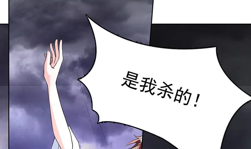 第176话 人形老妖怪 第20页