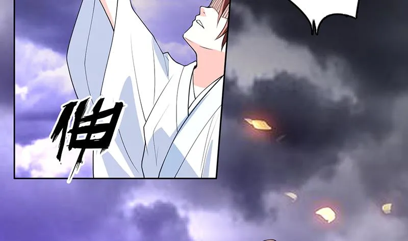 第176话 人形老妖怪 第21页