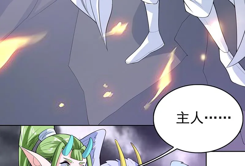 第176话 人形老妖怪 第24页