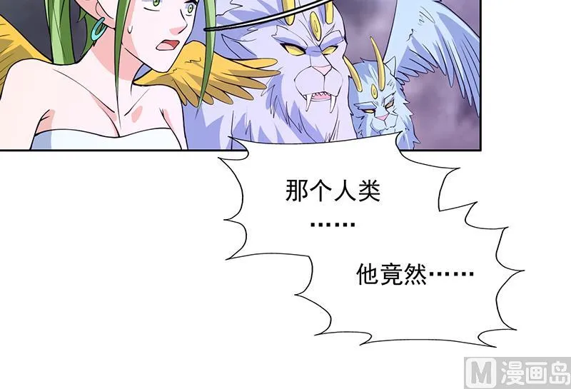 第176话 人形老妖怪 第25页