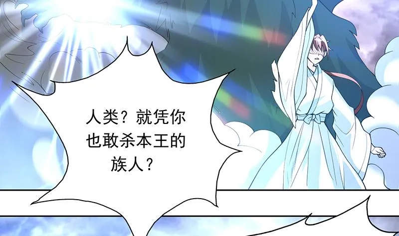 第176话 人形老妖怪 第27页