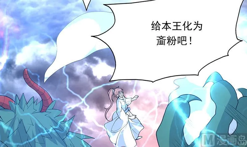 第176话 人形老妖怪 第28页