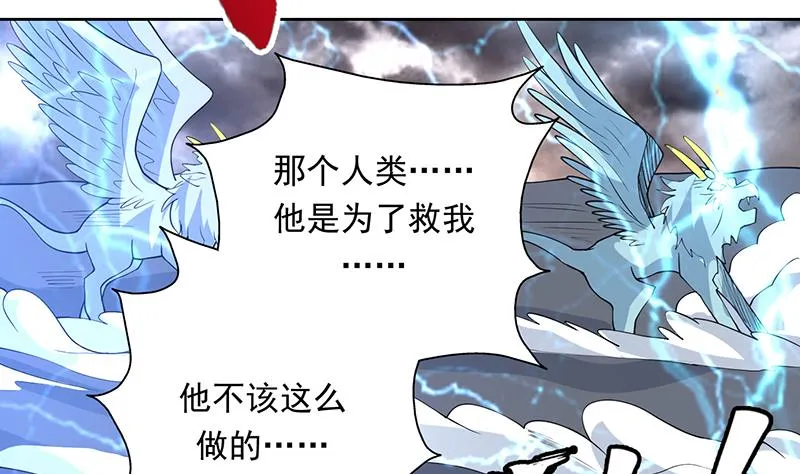第176话 人形老妖怪 第33页