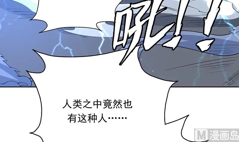 第176话 人形老妖怪 第34页