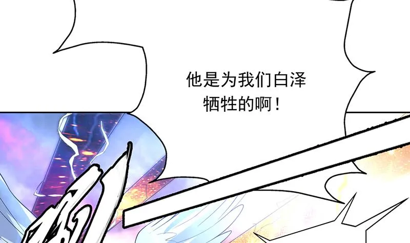 第176话 人形老妖怪 第35页