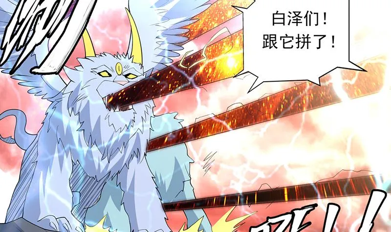 第176话 人形老妖怪 第36页